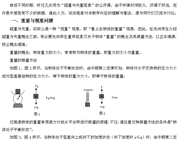 失重曲谱_设计素描失重图片