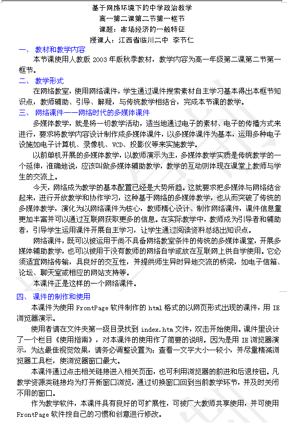 市场经济的基本特征_市场经济的基本特征是 . 市场经济的基本特征有