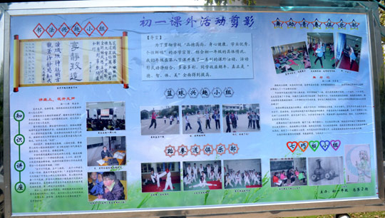 初一学生海报设计
